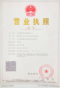 佳木斯干式变压器厂营业执照